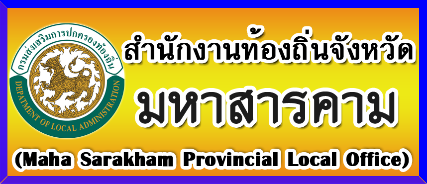 http://www.mklocal.go.th/frontpage