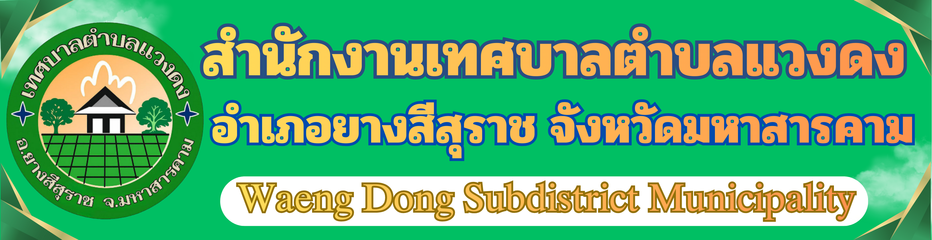 logo chiangphinlocal 1