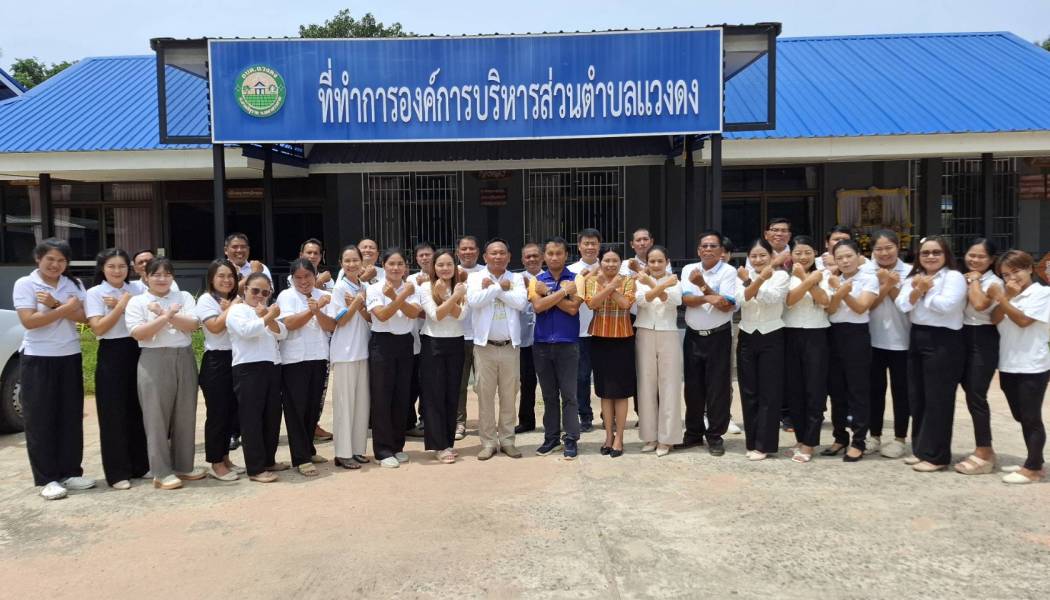 กิจกรรมโครงการส่งเสริมความโปร่งใสตามหลักธรรมาภิบาล ปี 2568