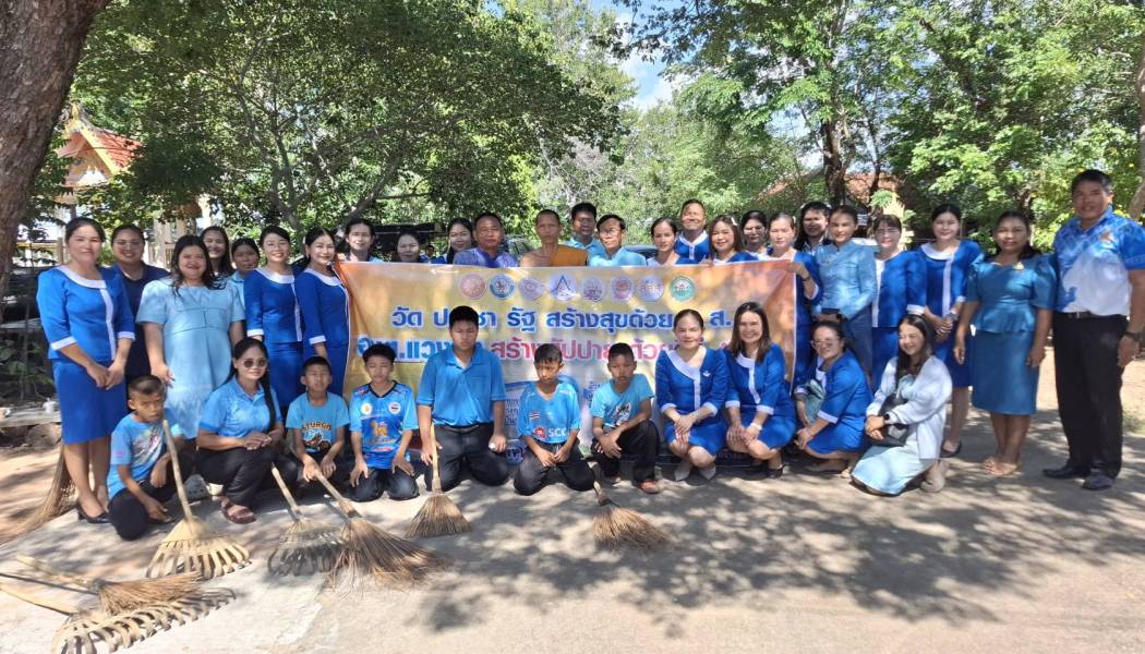 กิจกรรมโครงการวัด ประชารัฐ สร้างสุข เนื่องในโอกาสวันเฉลิมพระชนมพรรษาสมเด็จพระนางเจ้าสิริกิติ์พระบรมราชินีนาถพระบรมราชชนนีพันปีหลวง (12 สิงหาคม 2568)