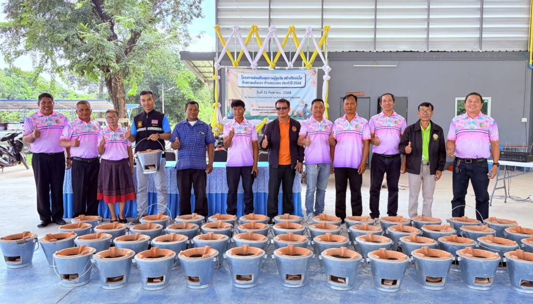 มอบ เตาอั้งโล่ (เตาหุงต้มประสิทธิภาพสูง)แบบมาตรฐาน ให้กับชุมชนตำบลแวงดง