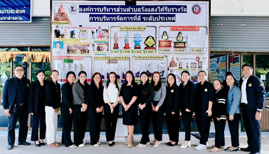 องค์การบริหารส่วนตำบลแวงดง เข้าร่วมการตรวจประเมินประสิทธิภาพการปฏิบัติราชการขององค์กรปกครองส่วนท้องถิ่น