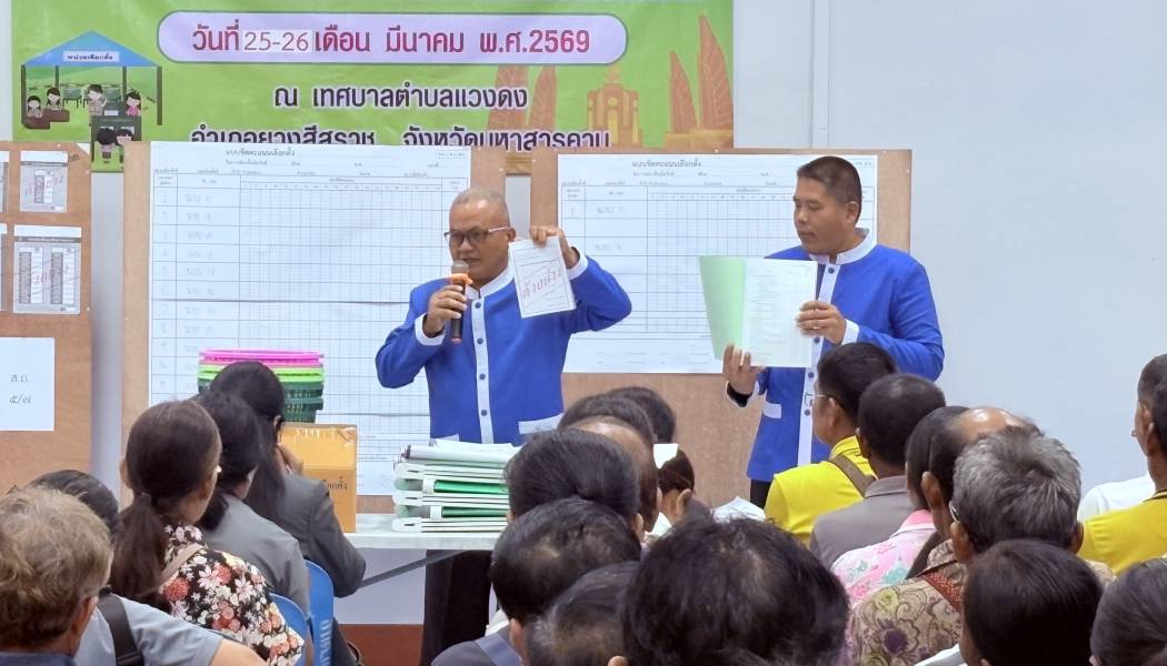 อบรมเจ้าพนักงานผู้ปฏิบัติงานการเลือกตั้งประจำหน่วยเลือกตั้ง เขตเลือกตั้งที่ 2