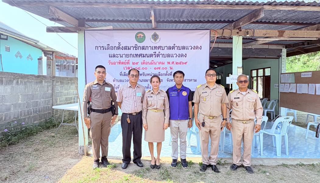 ร่วมเปิดหน่วยเลือกตั้งฯ เวลา 08.00 น. และออกตรวจเยี่ยมผู้ปฎิบัติงานการเลือกตั้งประจำหน่วยเลือกตั้งสมาชิกสภาเทศบาลตำบลแวงดงและนายกเทศมนตรีตำบลแวงดง