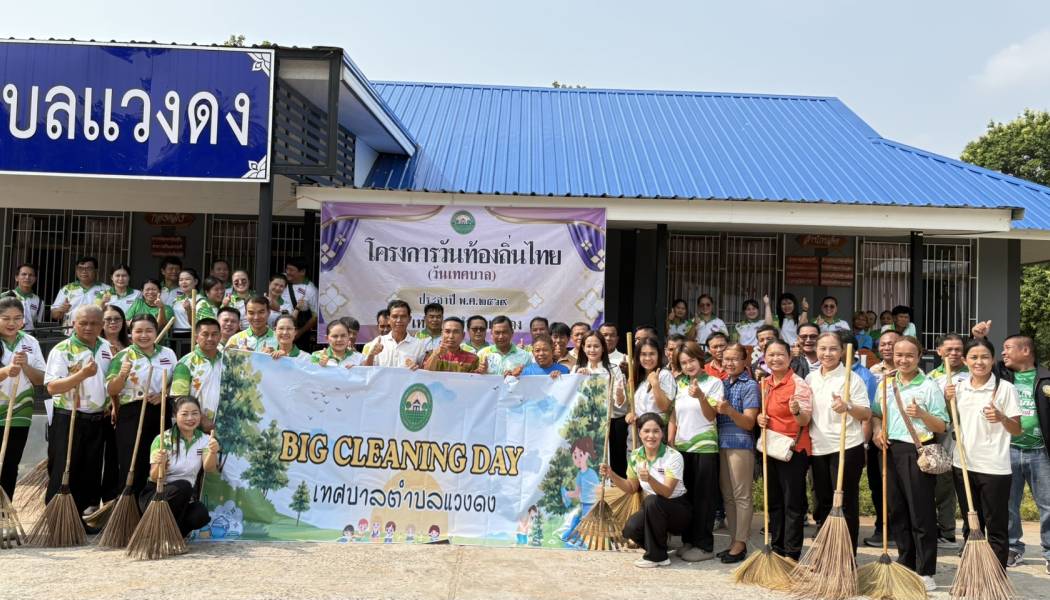 กิจกรรมวันท้องถิ่นไทย(วันเทศบาล) ประจำปี 2569
