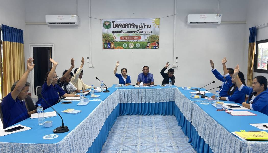 ประชุมคณะกรรมการการศึกษาเทศบาลตำบลแวงดง เพื่อพิจารณาเห็นชอบร่างแผนพัฒนาการศึกษา (พ.ศ.2571-2575)ของงานการศึกษาเทศบาลตำบลแวงดง