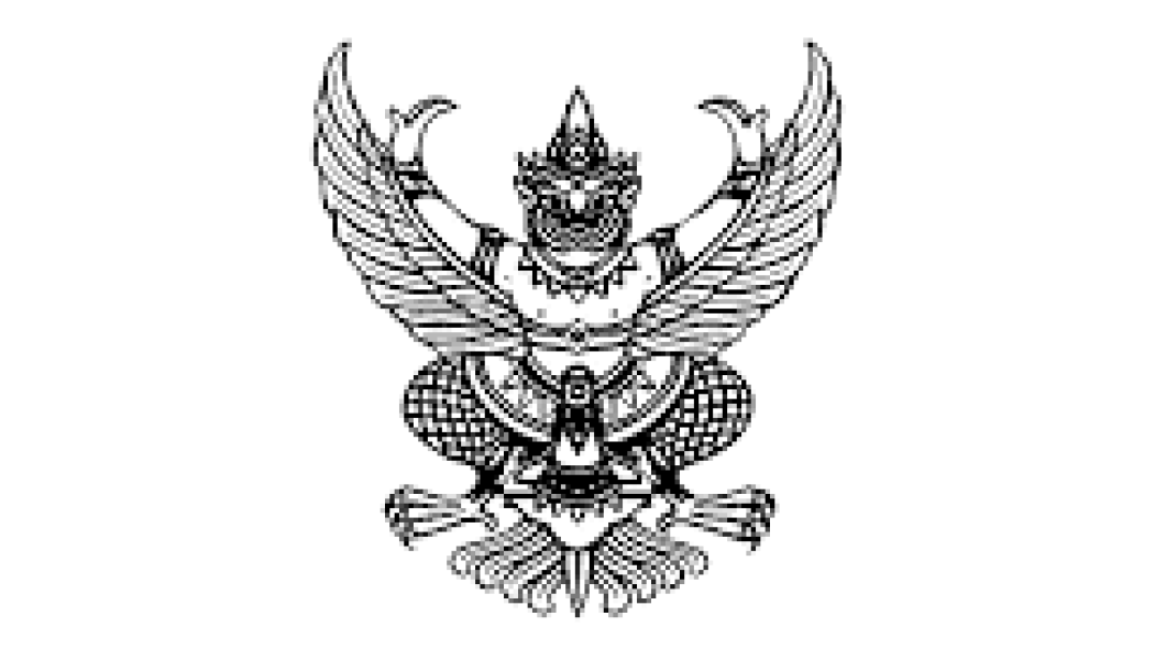 ประกาศองค์การบริหารส่วนตำบลแวงดงเรื่อง กำหนดพื้นที่ควบคุมเหตุรำคาญ พ.ศ.2568